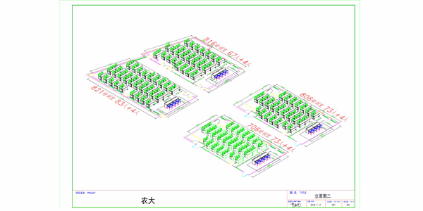 南京學(xué)校家具生產(chǎn)廠家定制設(shè)計(jì)南京農(nóng)業(yè)大學(xué)MBA教室項(xiàng)目