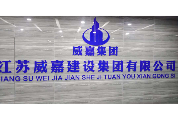 南京現(xiàn)代辦公家具廠家定制設(shè)計(jì)威嘉建設(shè)時尚大氣的辦公空間